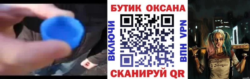 где купить наркоту  Новотитаровская  Бутират GHB 