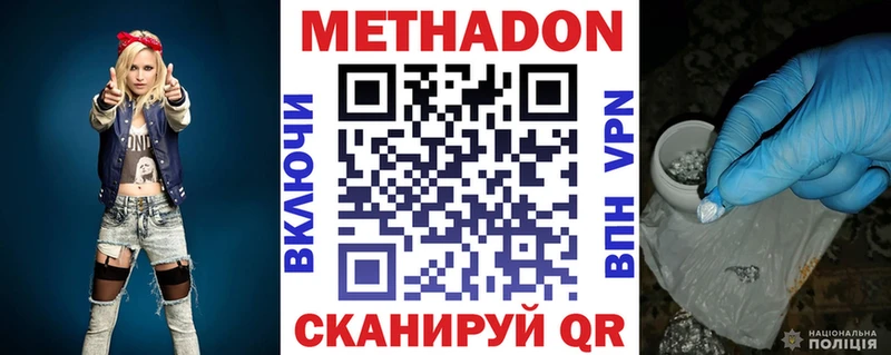 МЕТАДОН methadone  кракен как войти  Новотитаровская 